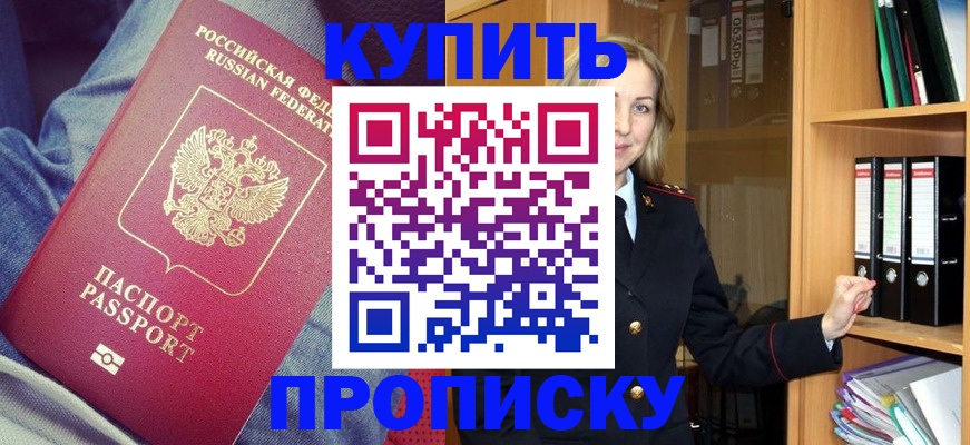 регистрация в Норильске